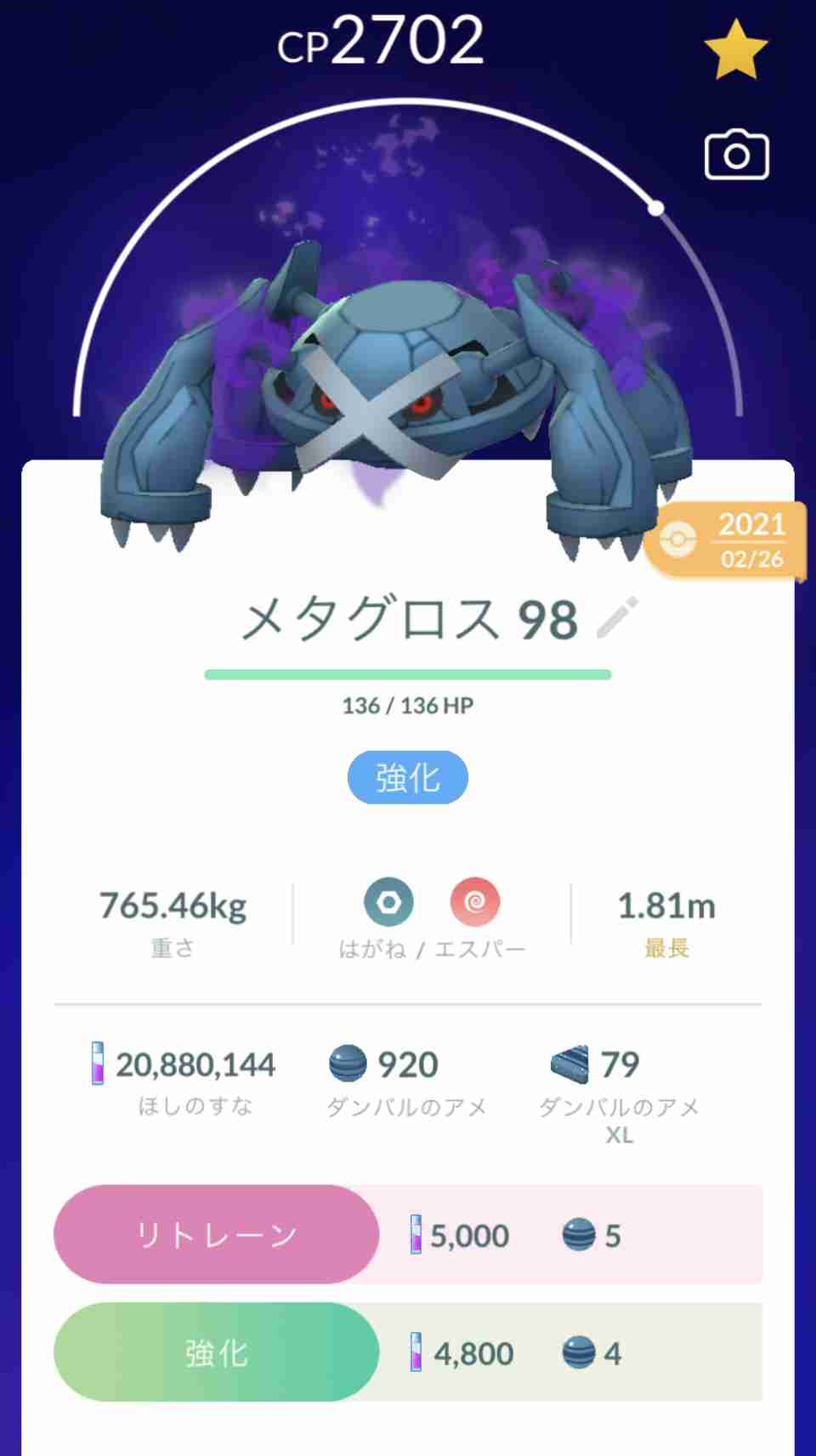 ポケモンGOをやっている人！Part80