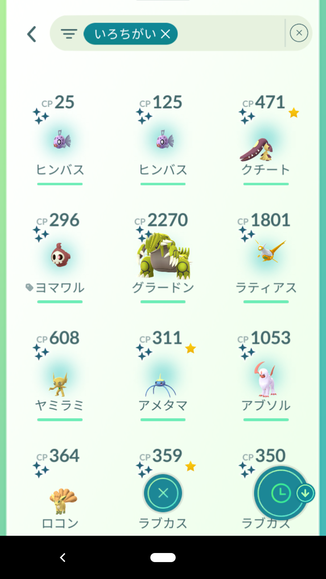 ポケモンGOをやっている人！Part80