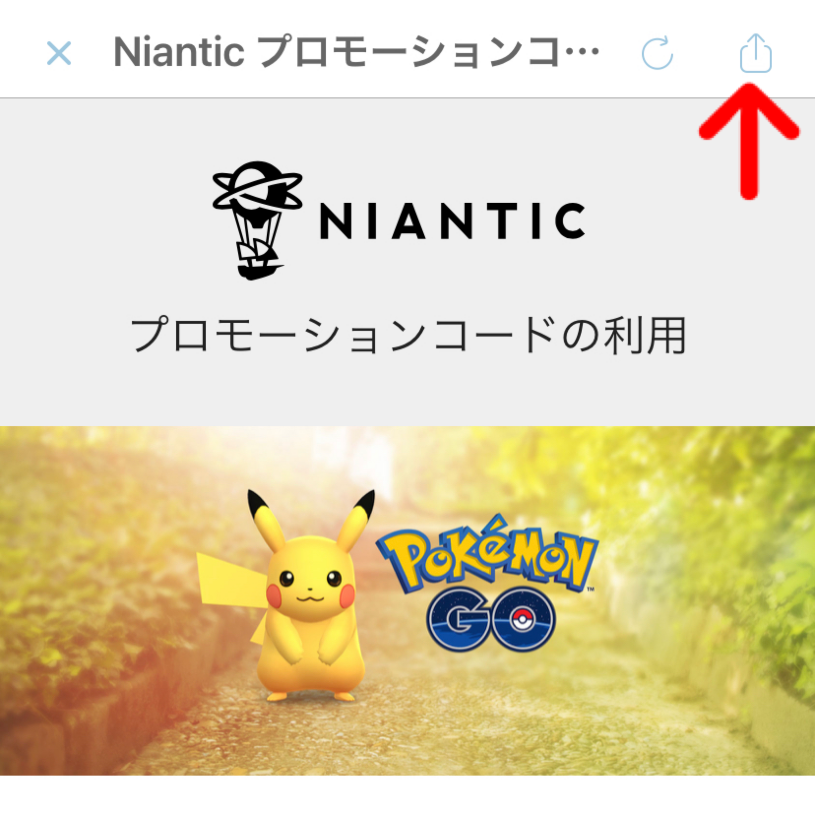 ポケモンGOをやっている人！Part80