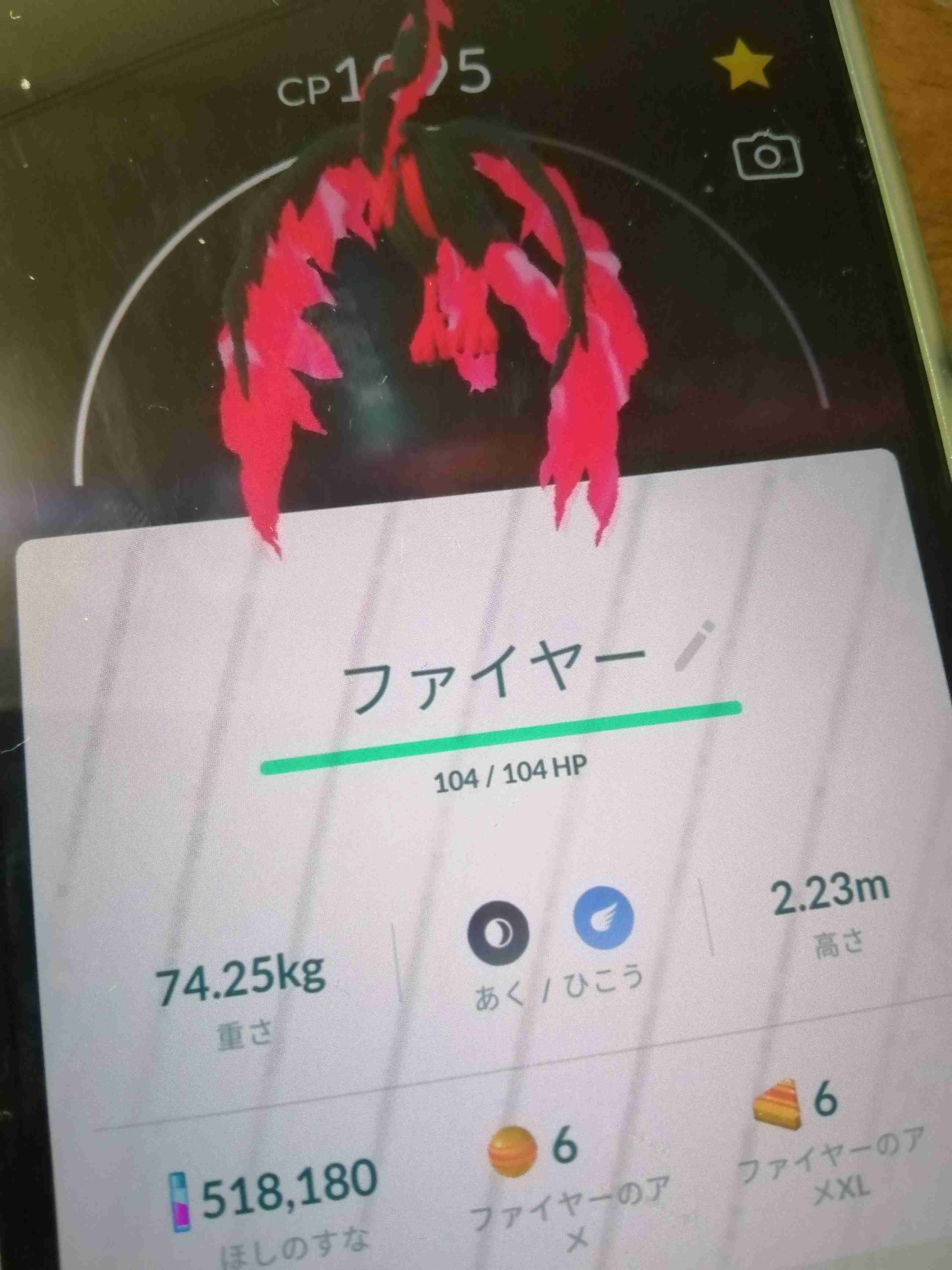 ポケモンGOをやっている人！Part80