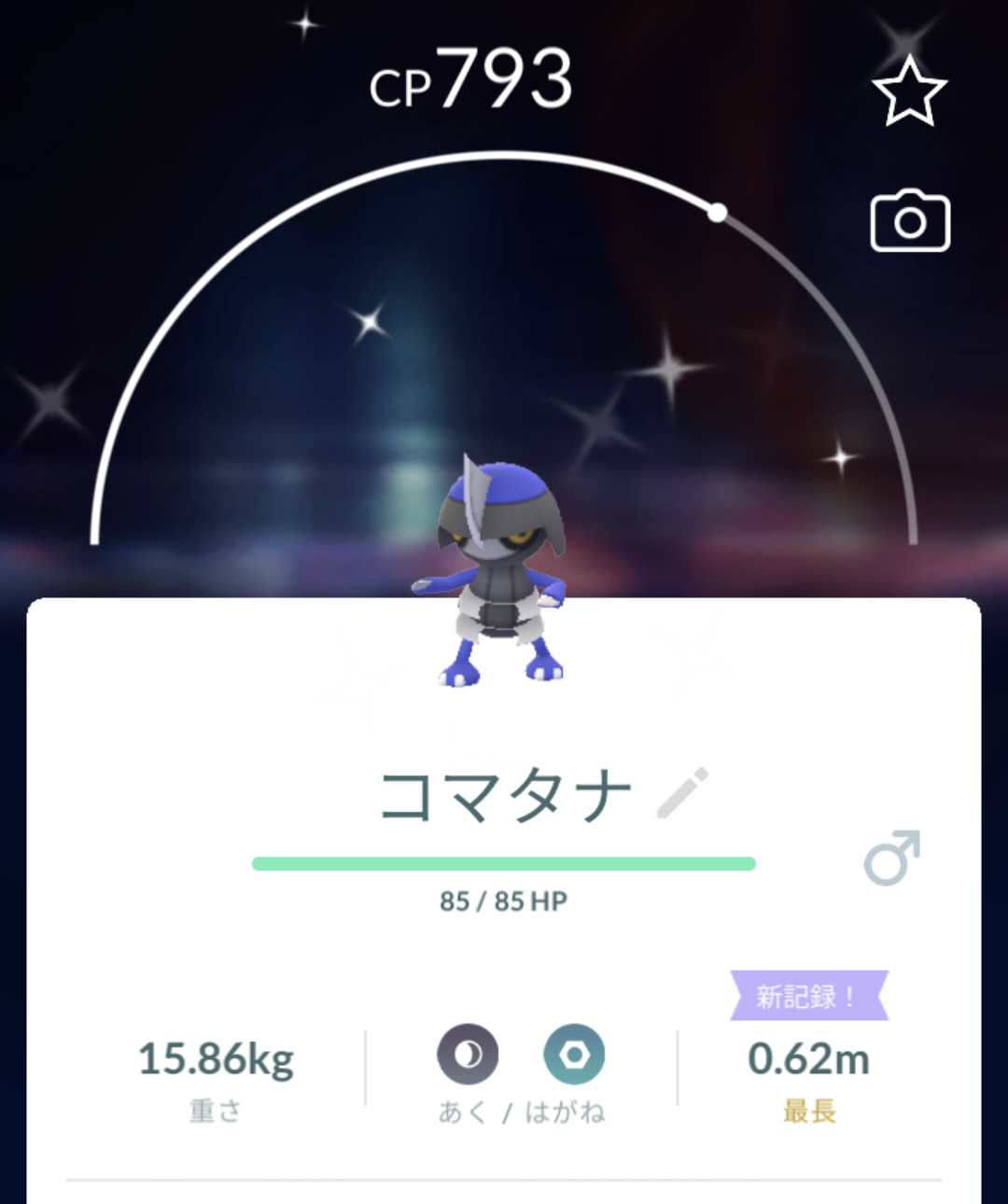 ポケモンGOをやっている人！Part80