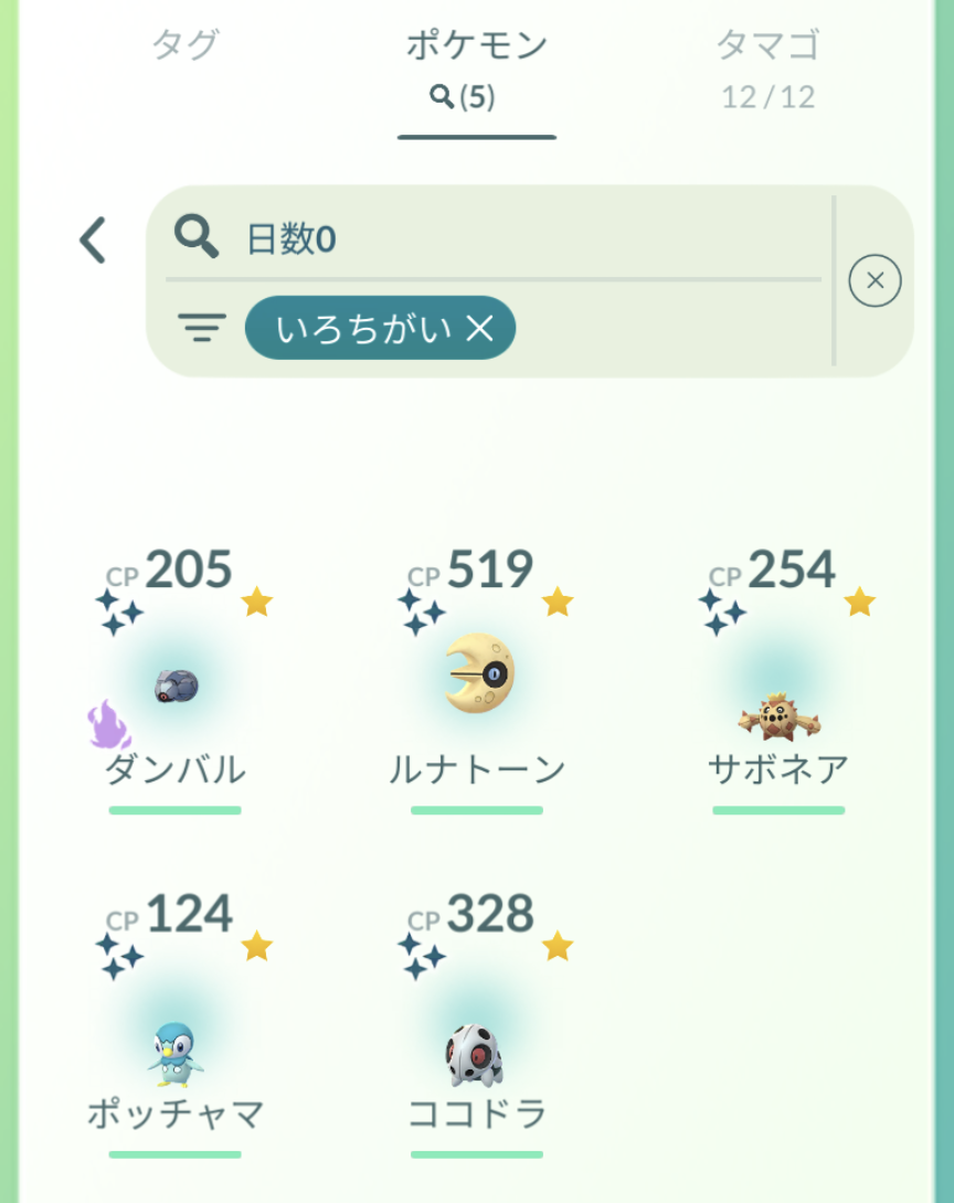 ポケモンGOをやっている人！Part80