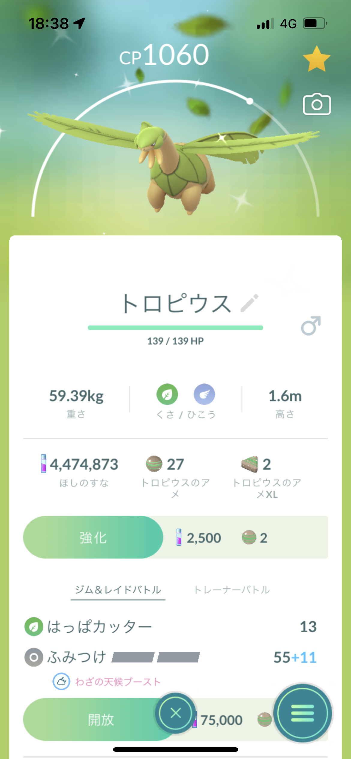 ポケモンGOをやっている人！Part80