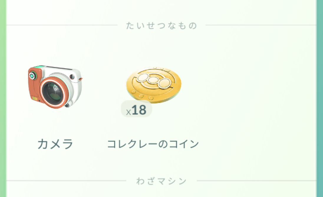 ポケモンGOをやっている人！Part80