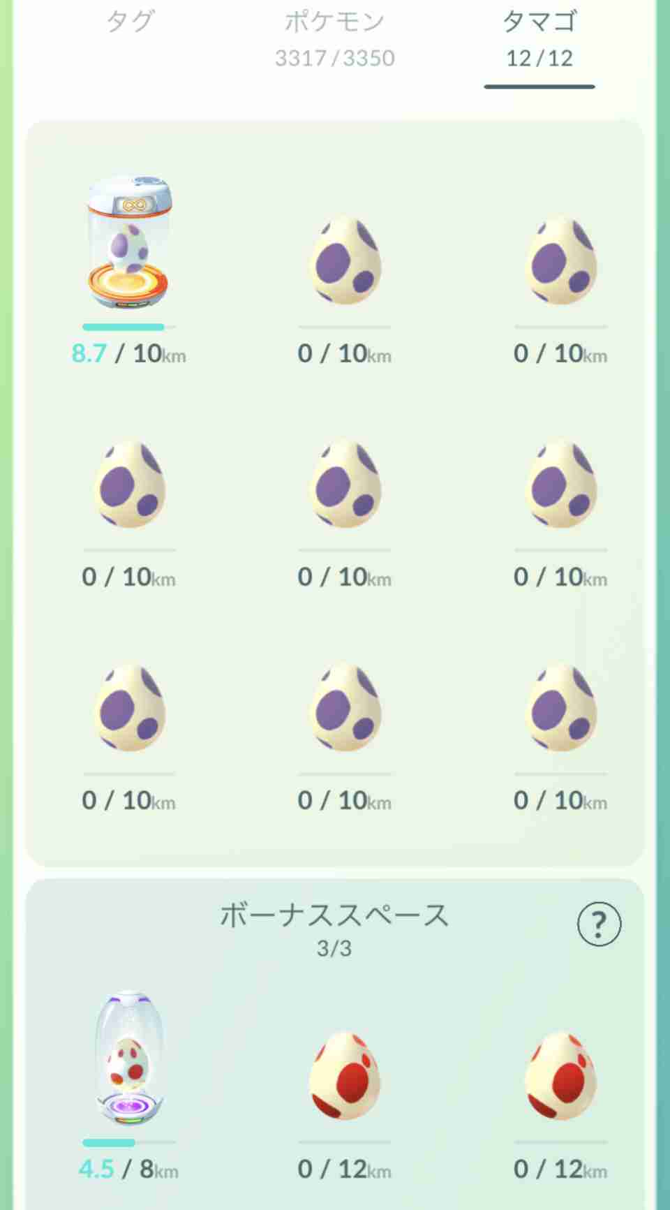 ポケモンGOをやっている人！Part80