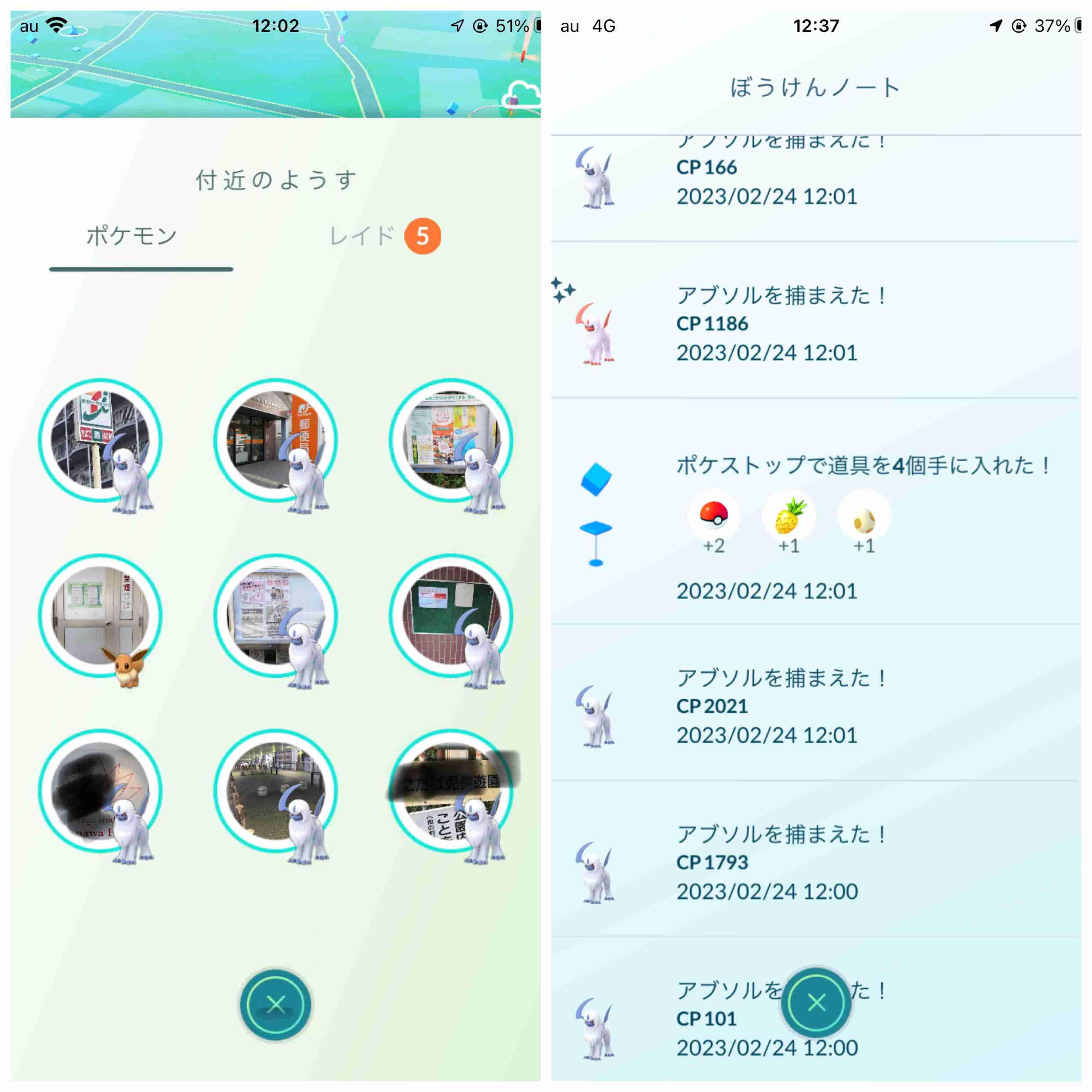 ポケモンGOをやっている人！Part80