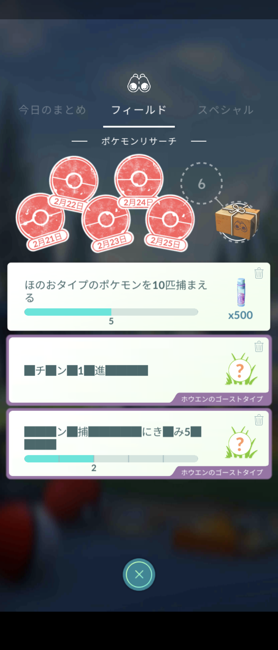 ポケモンGOをやっている人！Part80