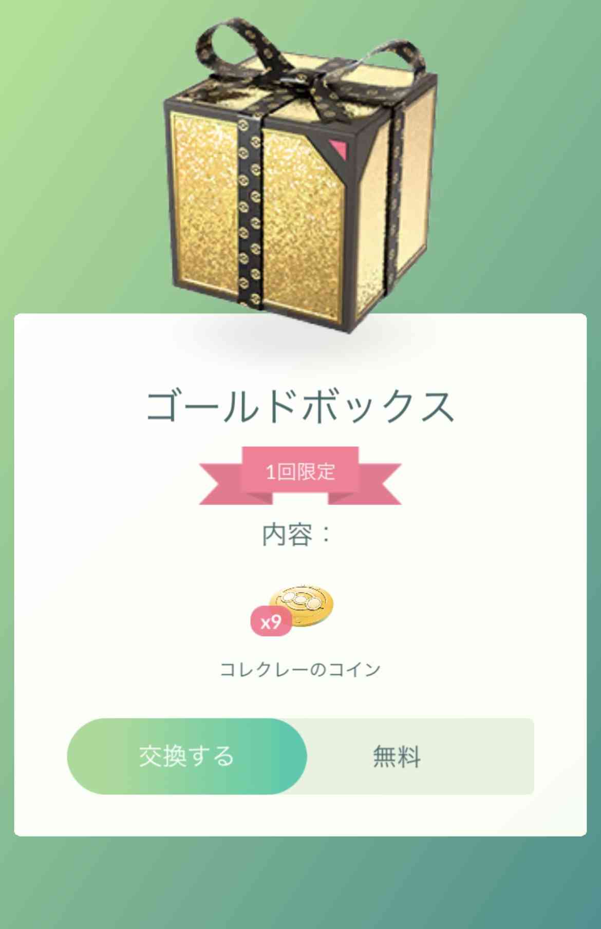 ポケモンGOをやっている人！Part80
