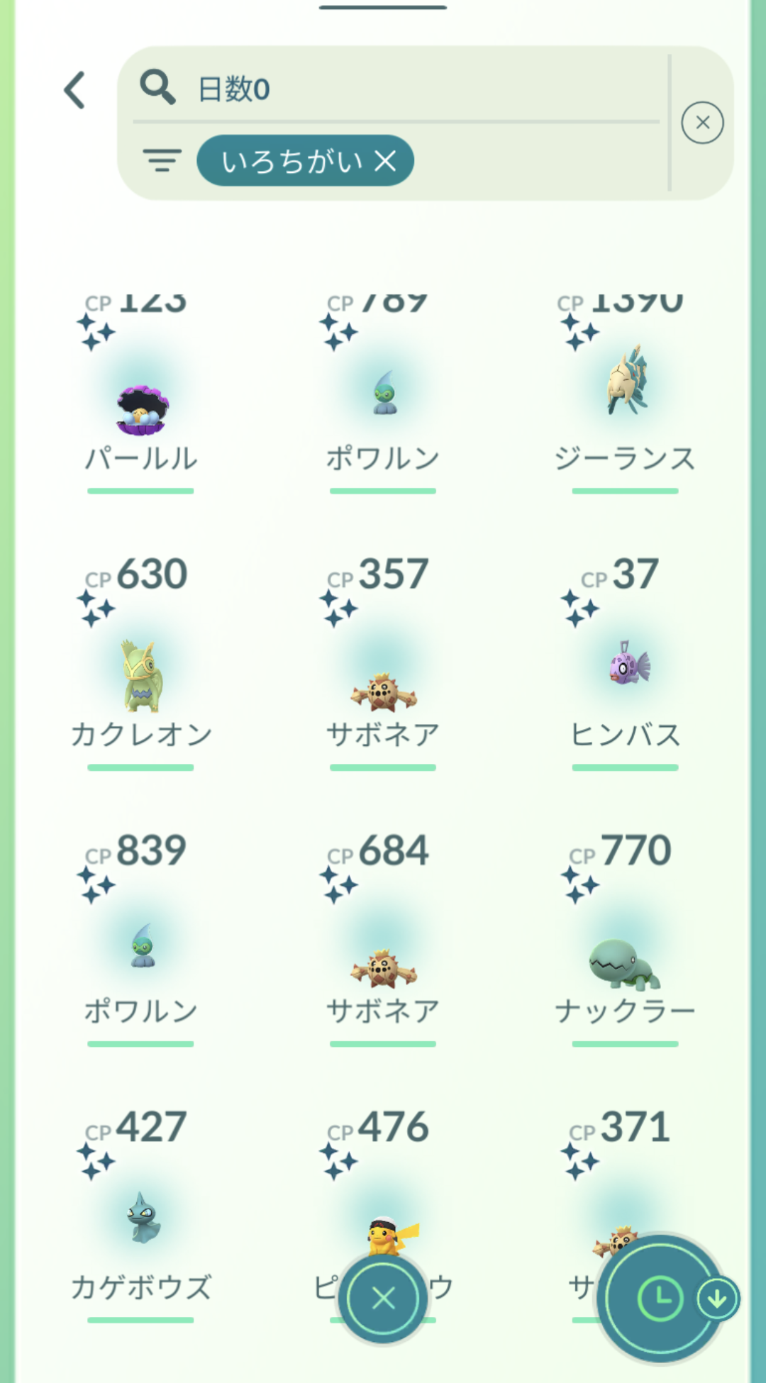 ポケモンGOをやっている人！Part80