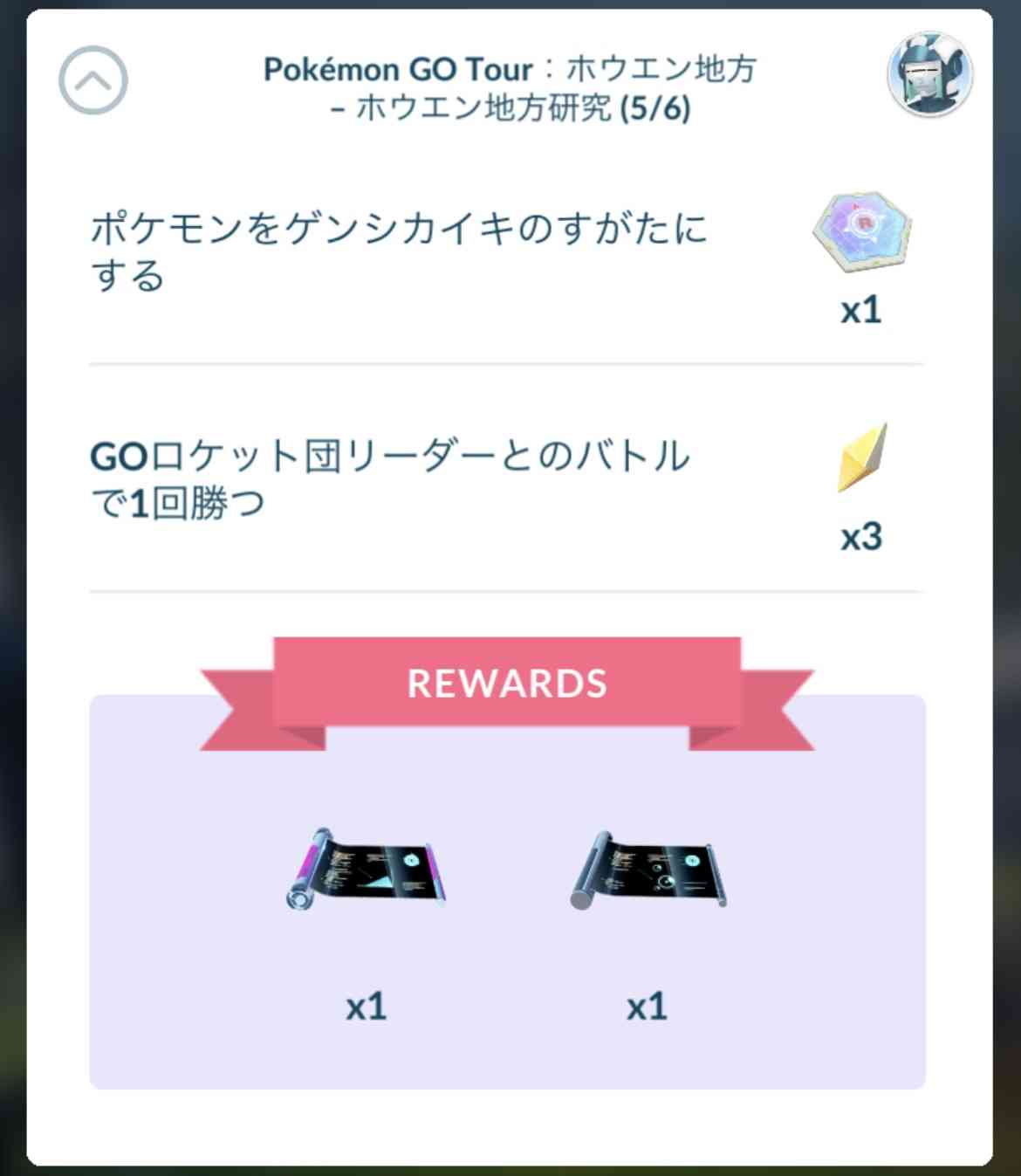 ポケモンGOをやっている人！Part80