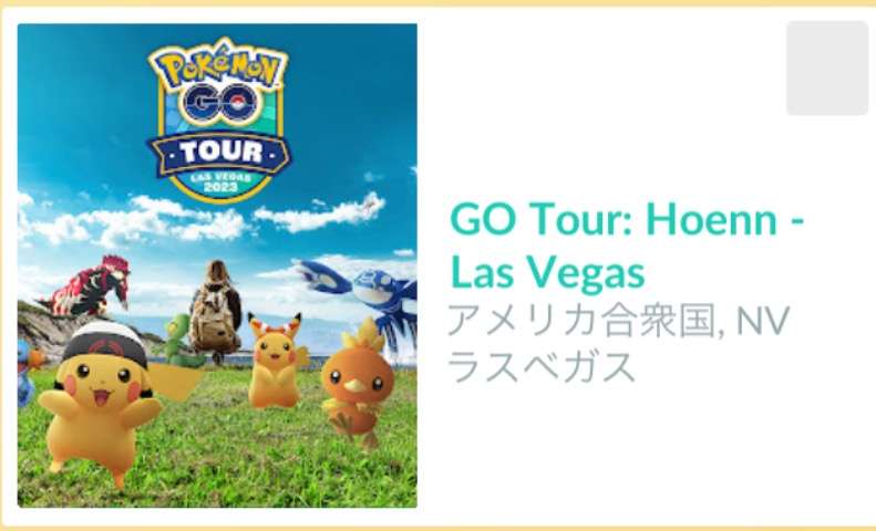 ポケモンGOをやっている人！Part80