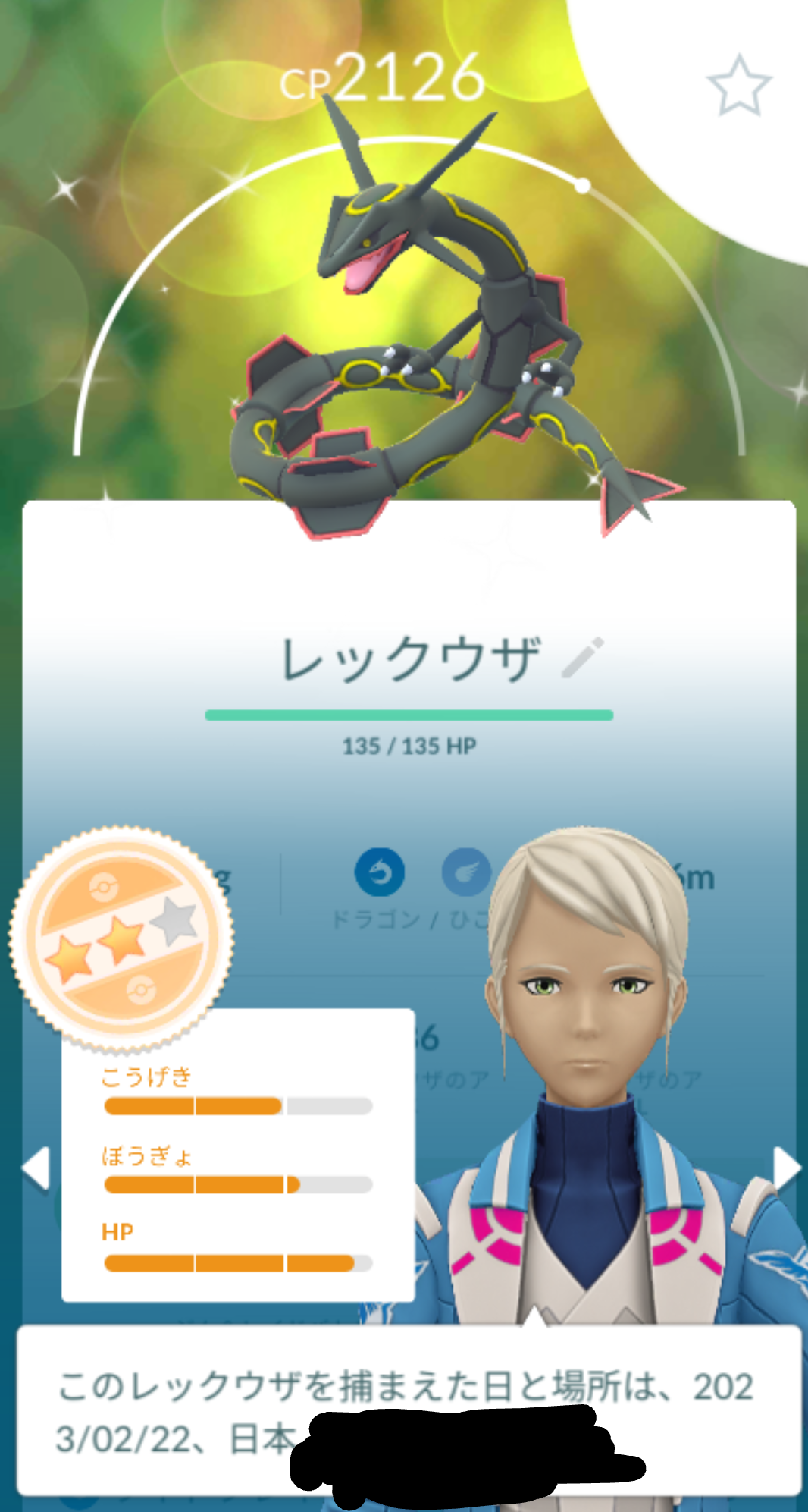 ポケモンGOをやっている人！Part80