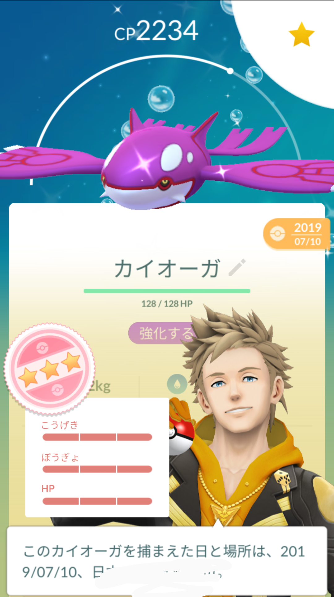 ポケモンGOをやっている人！Part80