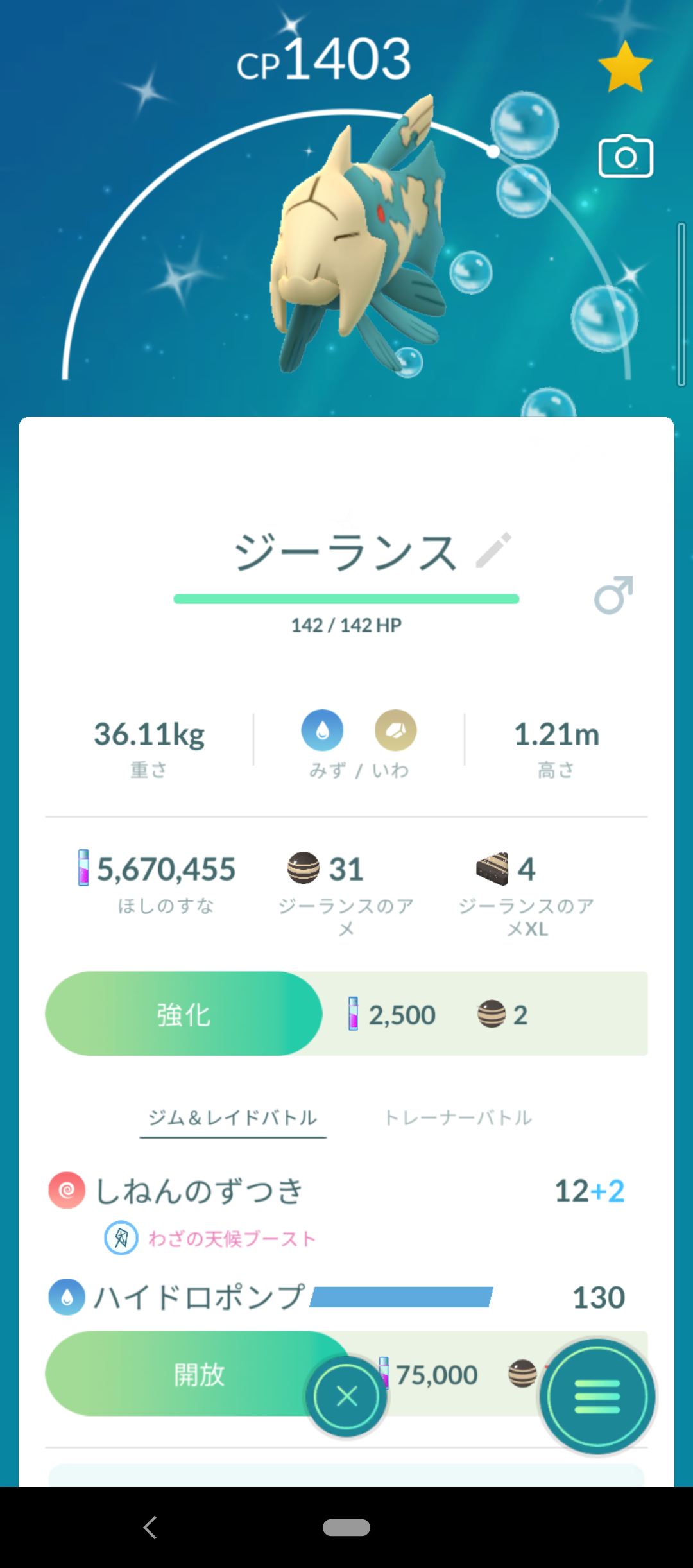 ポケモンGOをやっている人！Part80