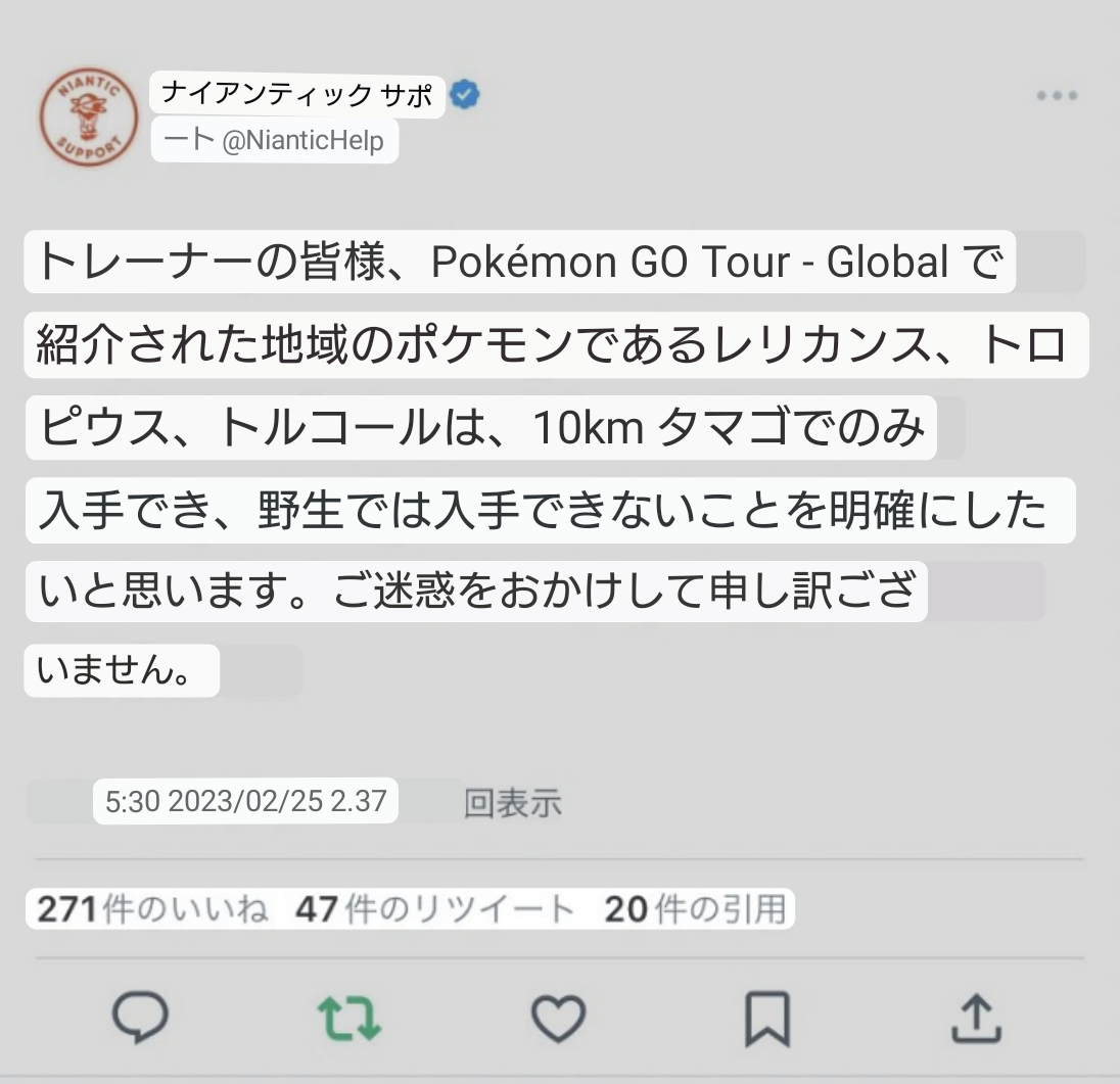 ポケモンGOをやっている人！Part80