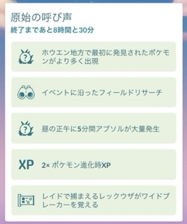 ポケモンGOをやっている人！Part80
