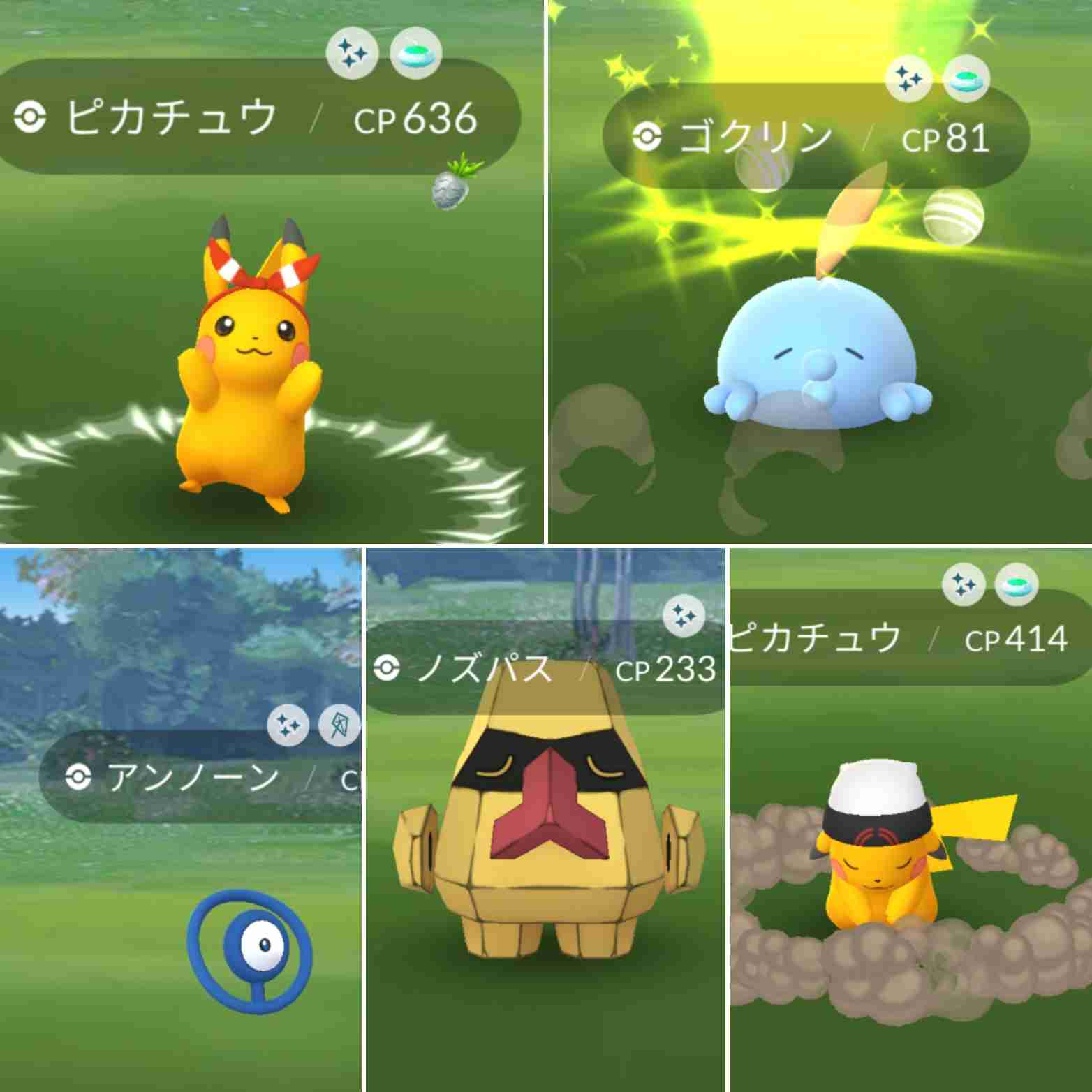 ポケモンGOをやっている人！Part80
