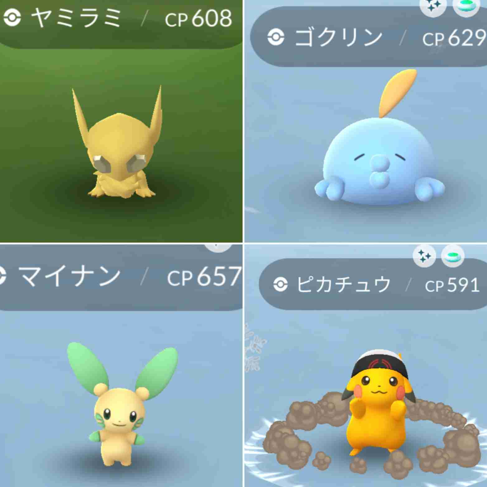 ポケモンGOをやっている人！Part80