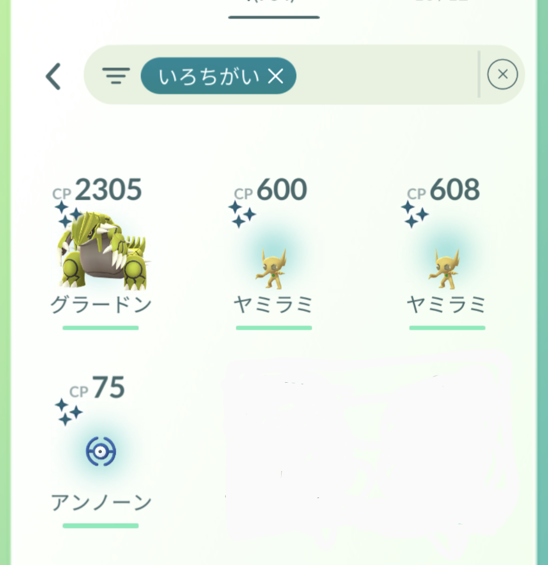 ポケモンGOをやっている人！Part80