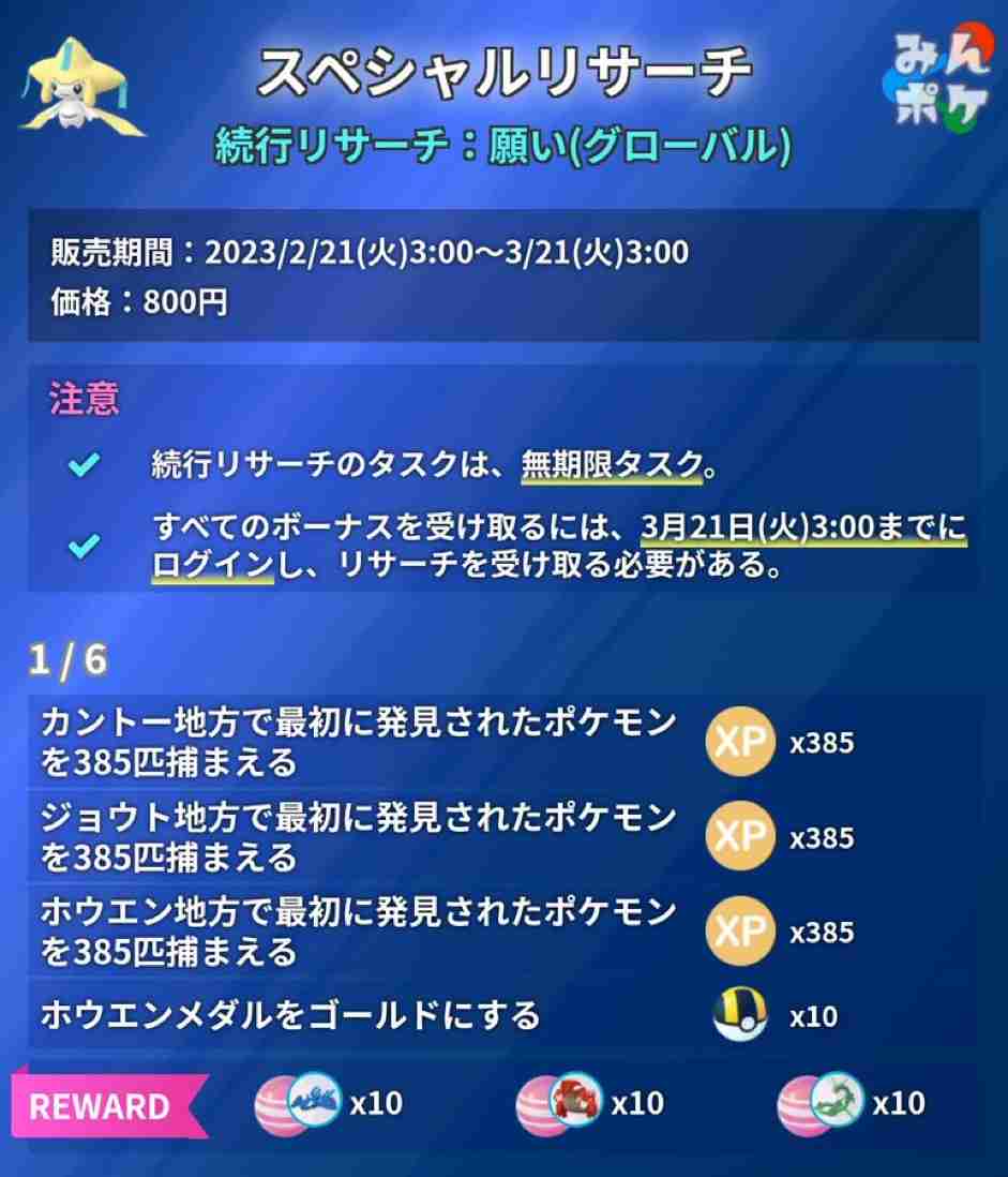 ポケモンGOをやっている人！Part80
