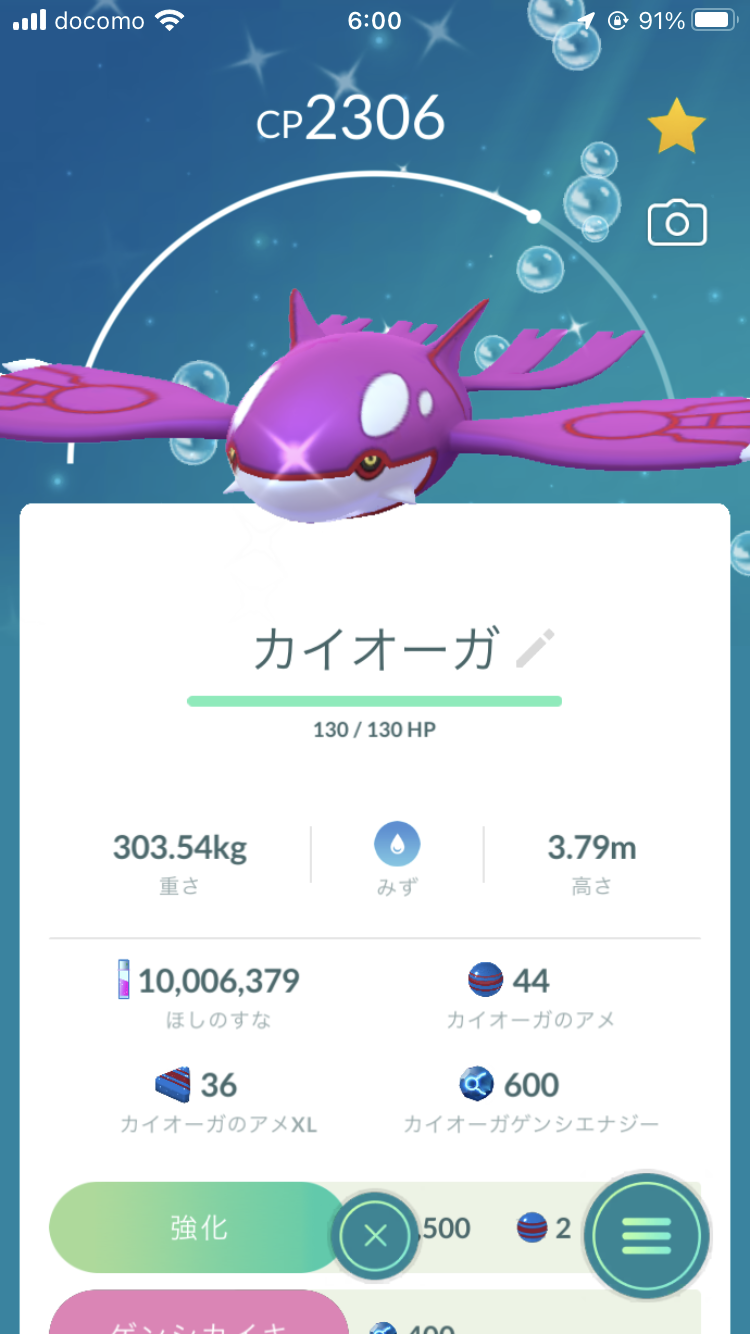 ポケモンGOをやっている人！Part80