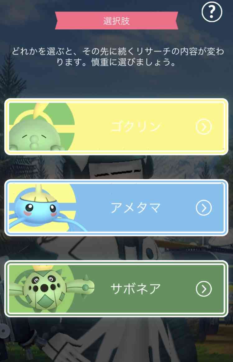 ポケモンGOをやっている人！Part80