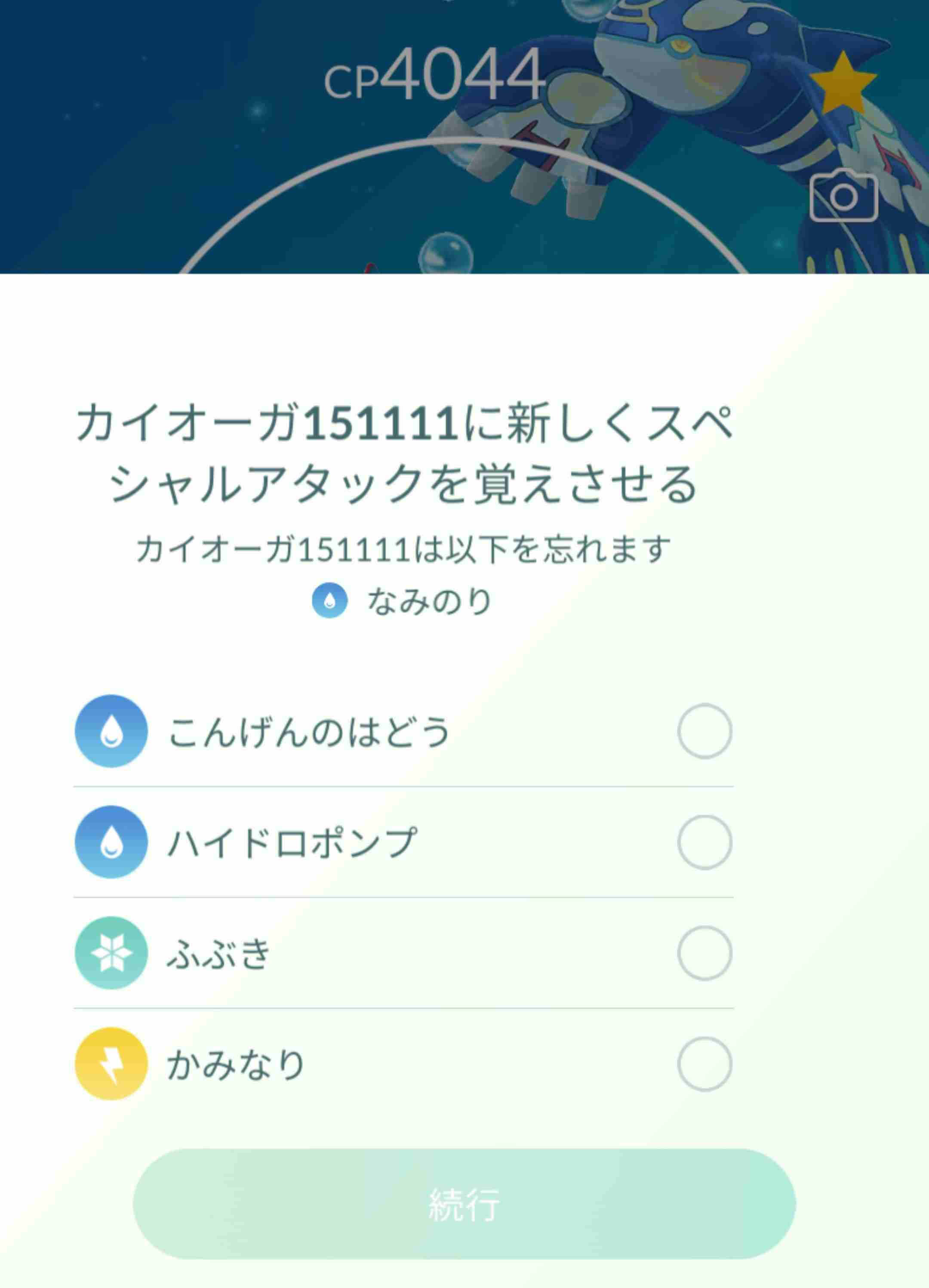 ポケモンGOをやっている人！Part80