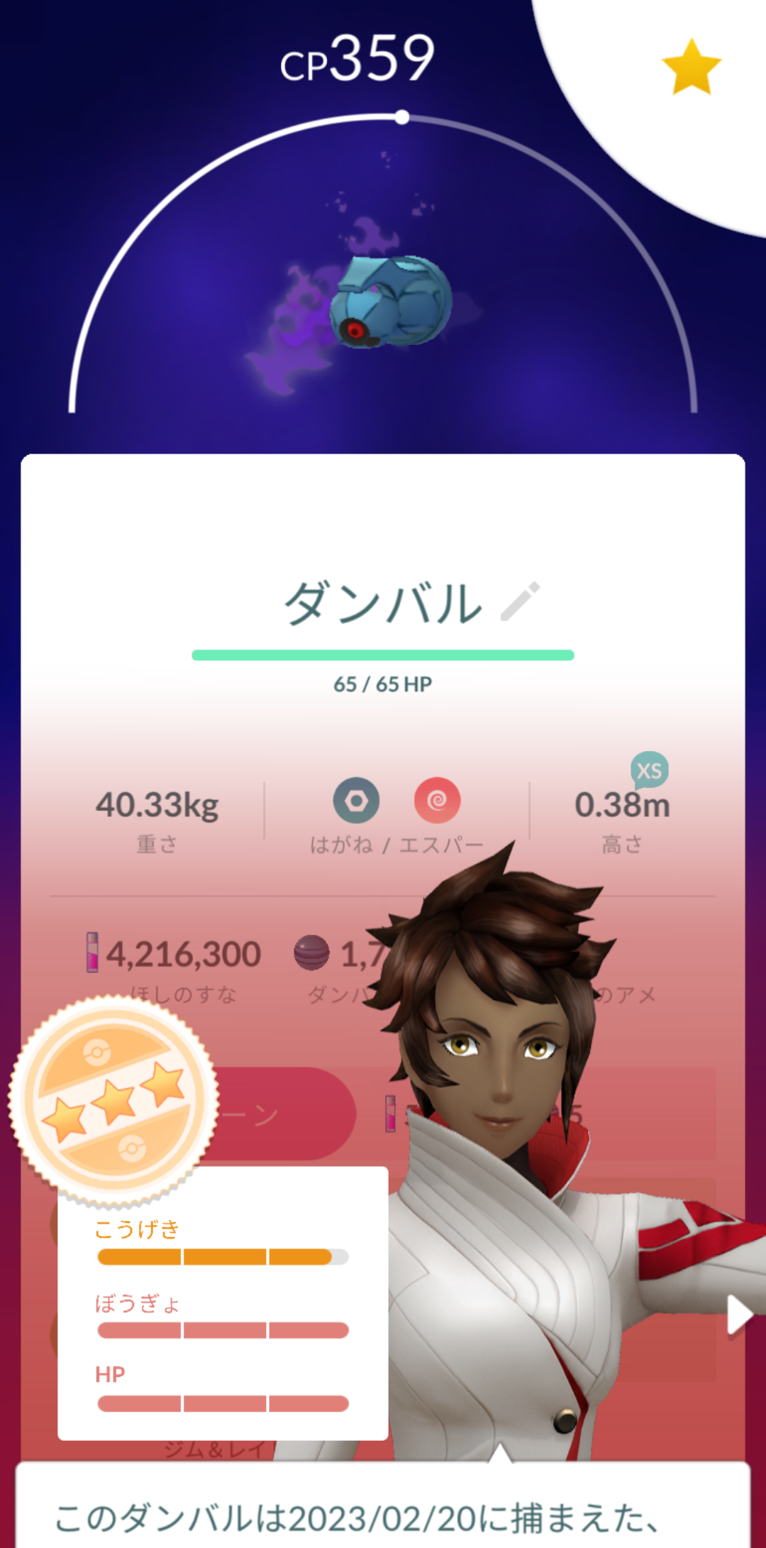 ポケモンGOをやっている人！Part80