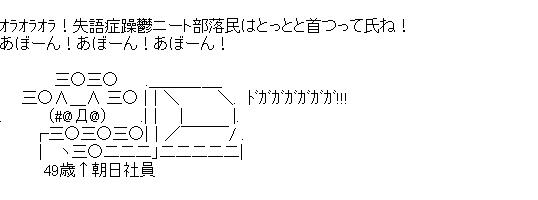 ツイッターでヘイト発言を繰り返していた「桜ういろう」は、共同通信の社会部デスクだった