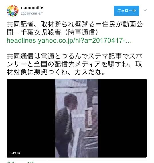 ツイッターでヘイト発言を繰り返していた「桜ういろう」は、共同通信の社会部デスクだった