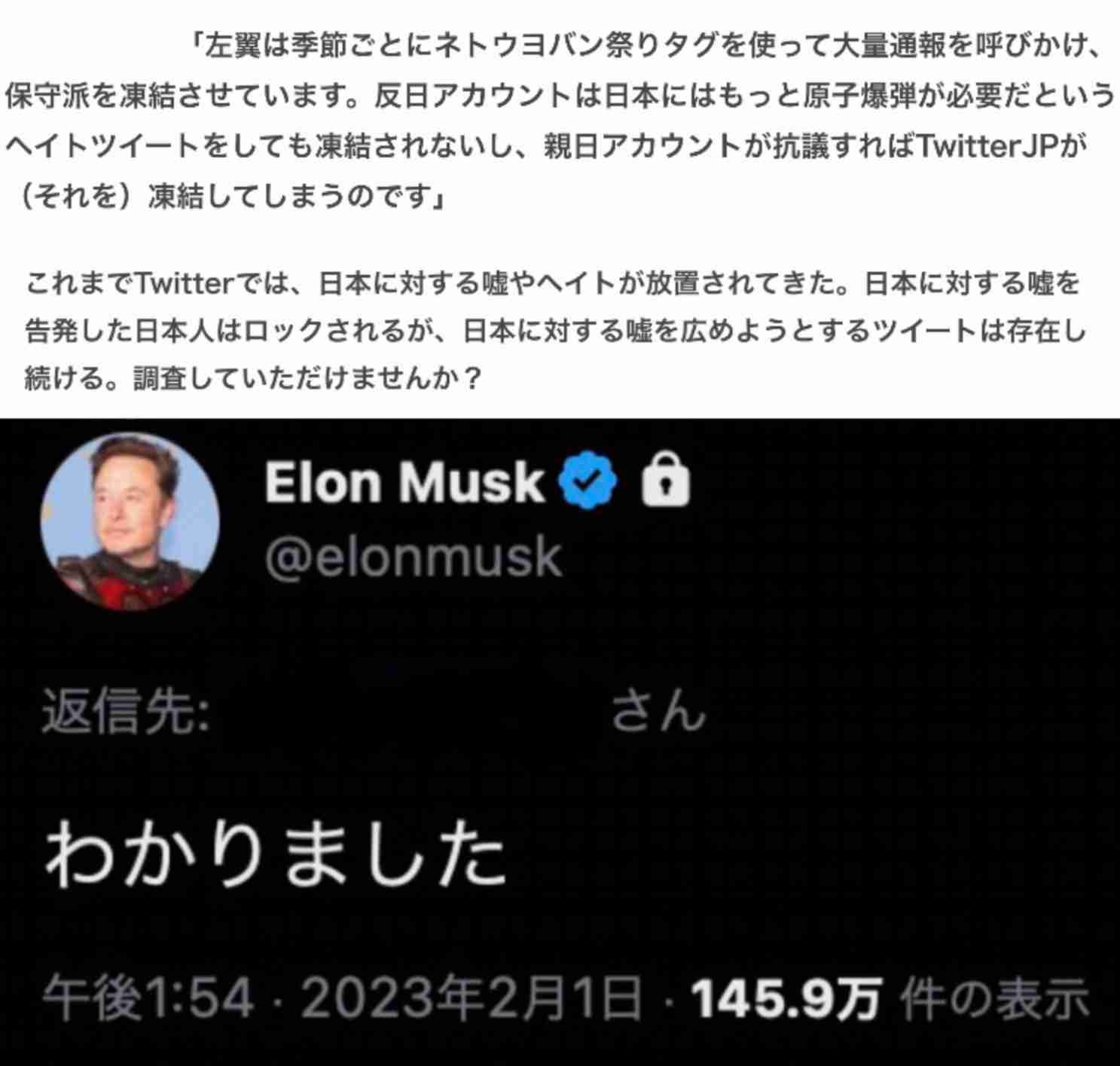 ツイッターでヘイト発言を繰り返していた「桜ういろう」は、共同通信の社会部デスクだった