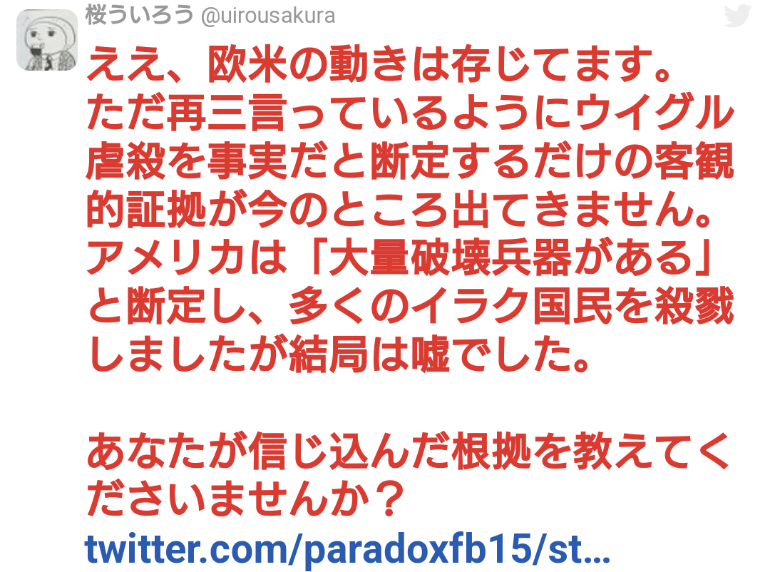 ツイッターでヘイト発言を繰り返していた「桜ういろう」は、共同通信の社会部デスクだった