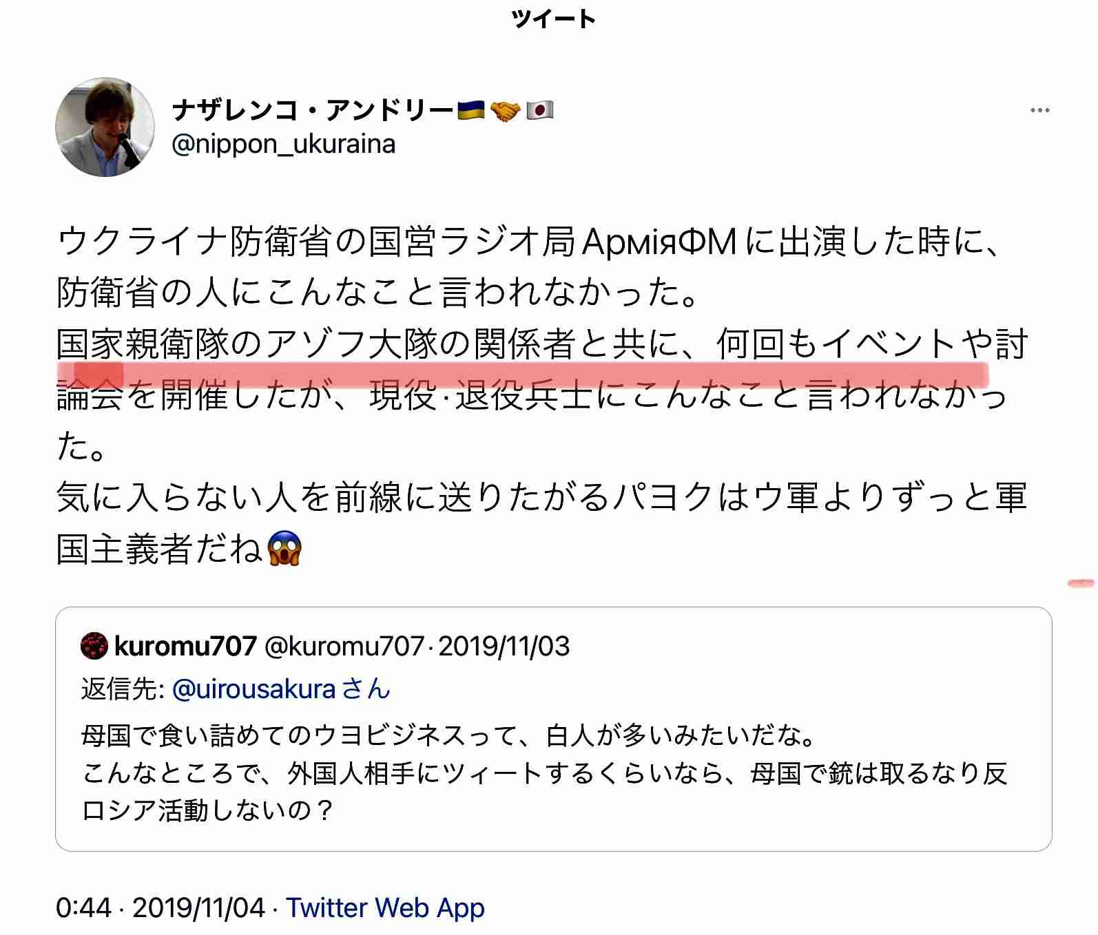 ツイッターでヘイト発言を繰り返していた「桜ういろう」は、共同通信の社会部デスクだった
