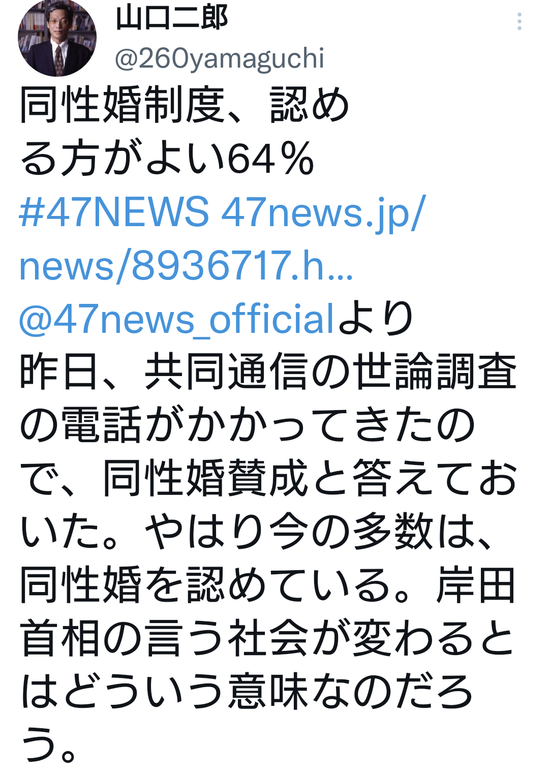 ツイッターでヘイト発言を繰り返していた「桜ういろう」は、共同通信の社会部デスクだった