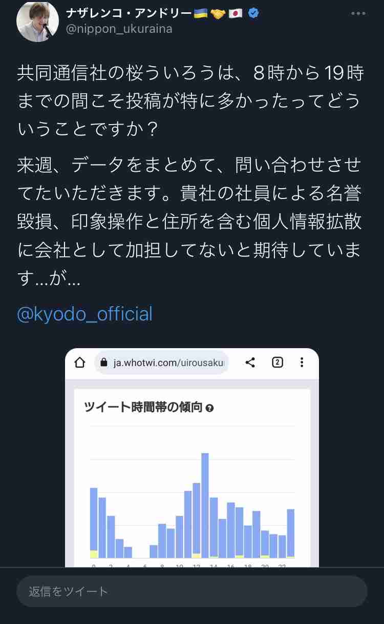 ツイッターでヘイト発言を繰り返していた「桜ういろう」は、共同通信の社会部デスクだった