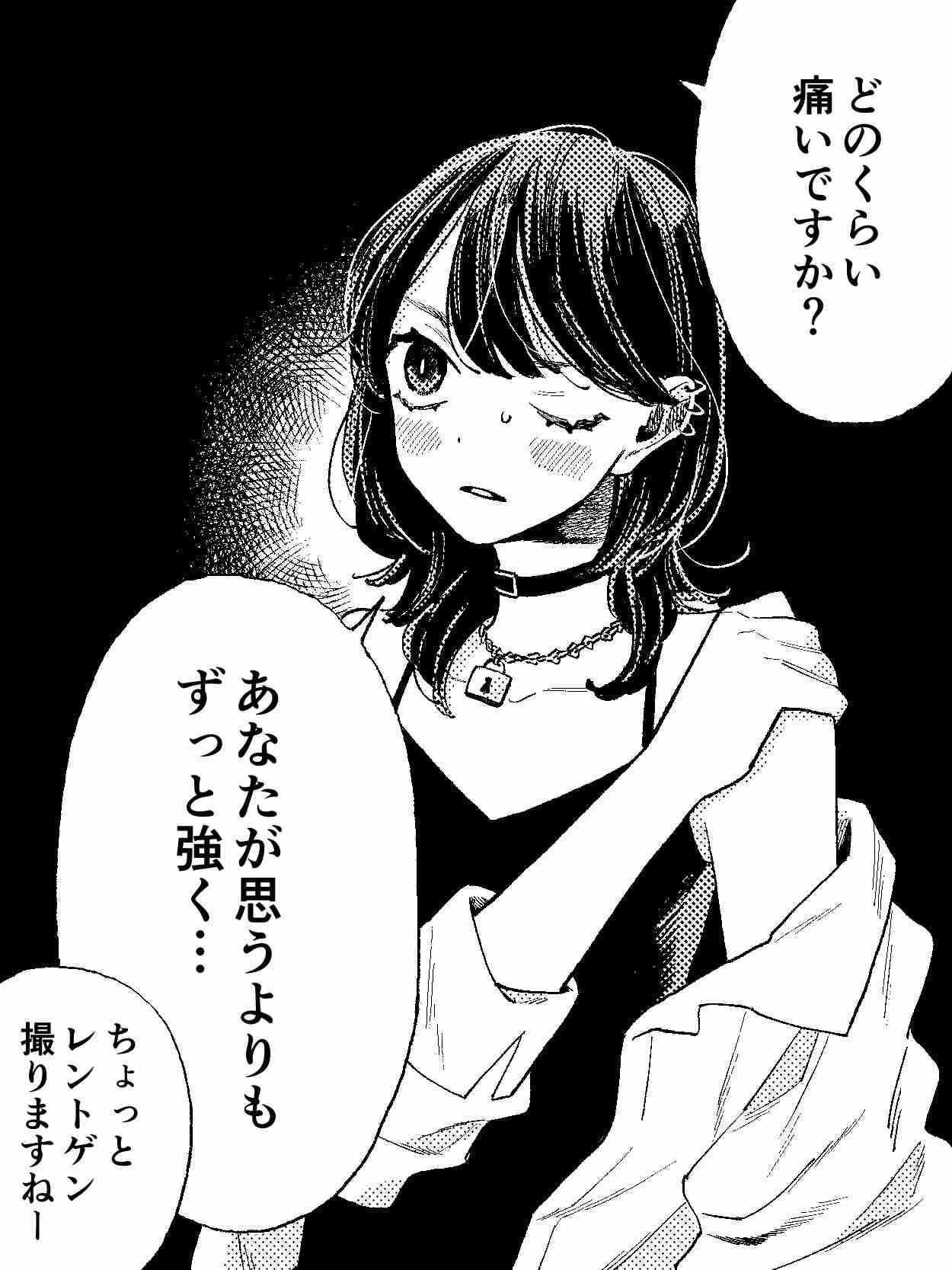 気のない男性からの奢り