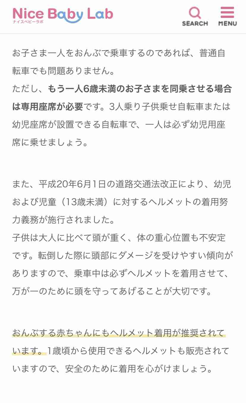 【年子育児】ベビーカーor電動自転車