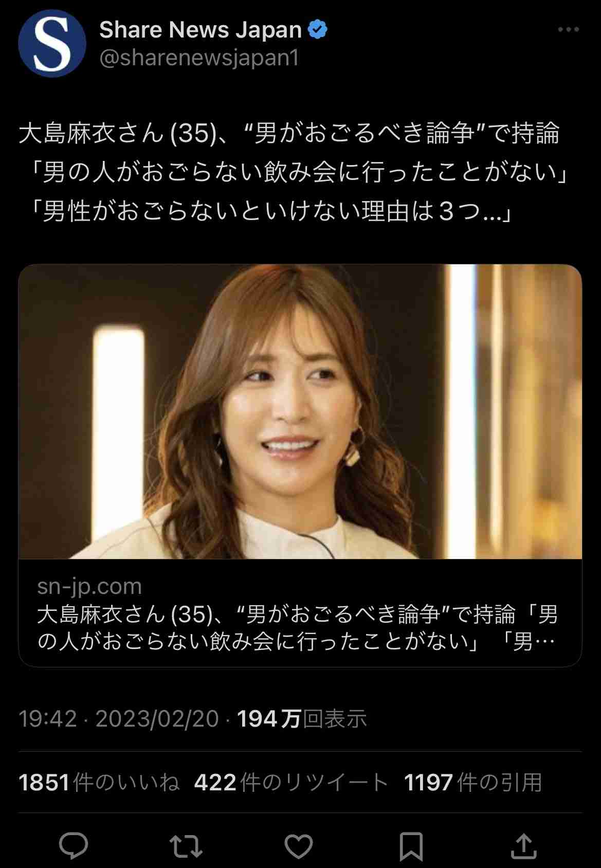 女尊男卑だなぁ…と思うこと