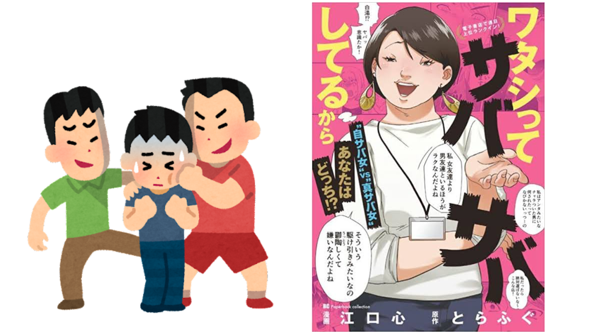 女尊男卑だなぁ…と思うこと