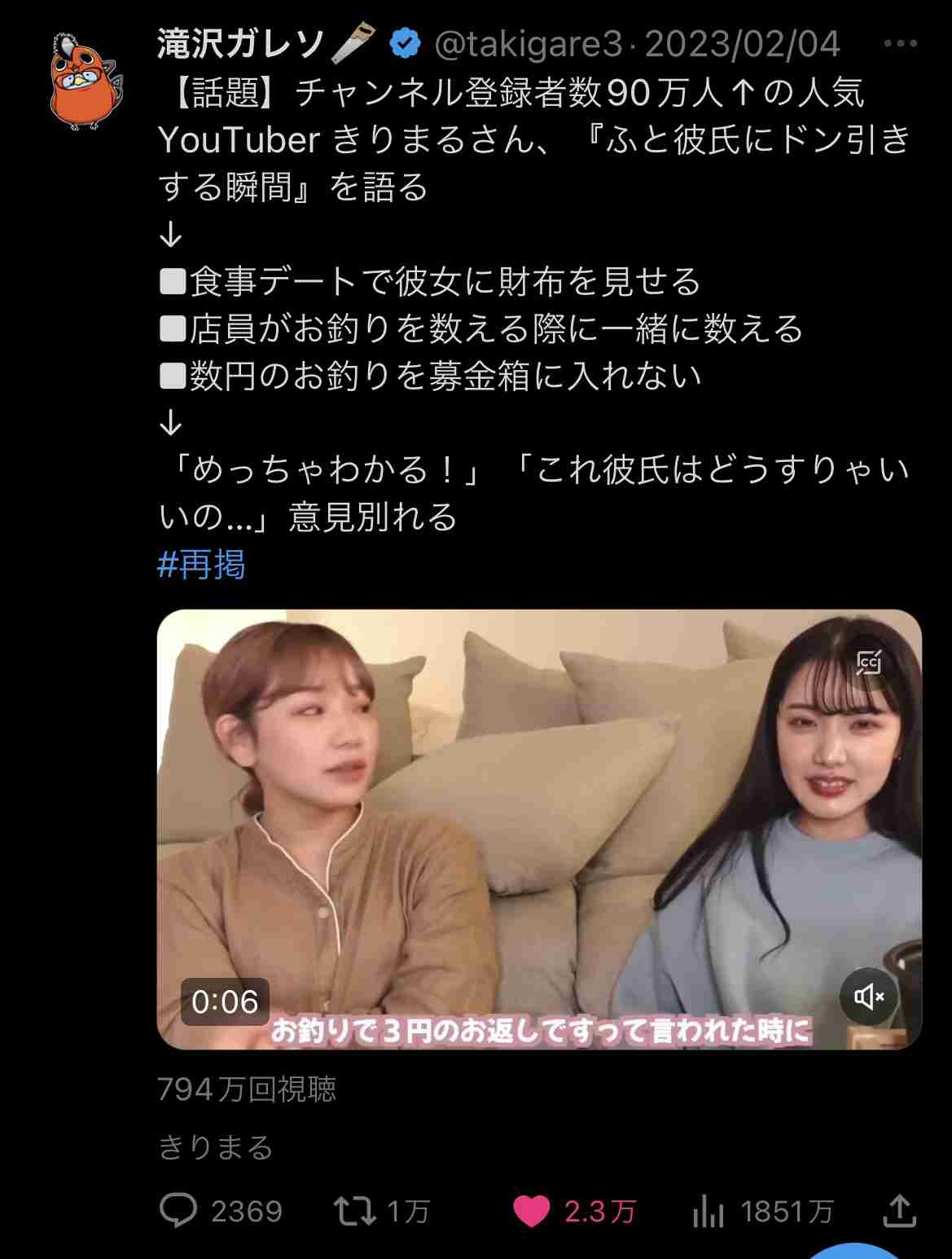 女尊男卑だなぁ…と思うこと