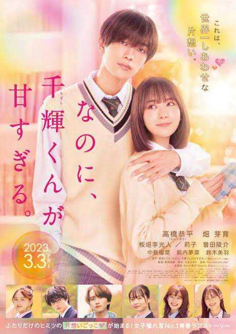 高橋文哉、恋愛映画初主演！「交換ウソ日記」映画化で桜田ひよりと“すれ違い”ラブ