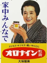 オロナイン使ってる人