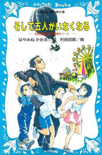 大人になっても児童書が好きな人 Part3