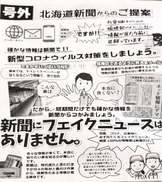 日本の新聞から夕刊がなくなる？　毎日が東海3県で廃止へ、コロナ禍3年で地方7紙が決断...背景は