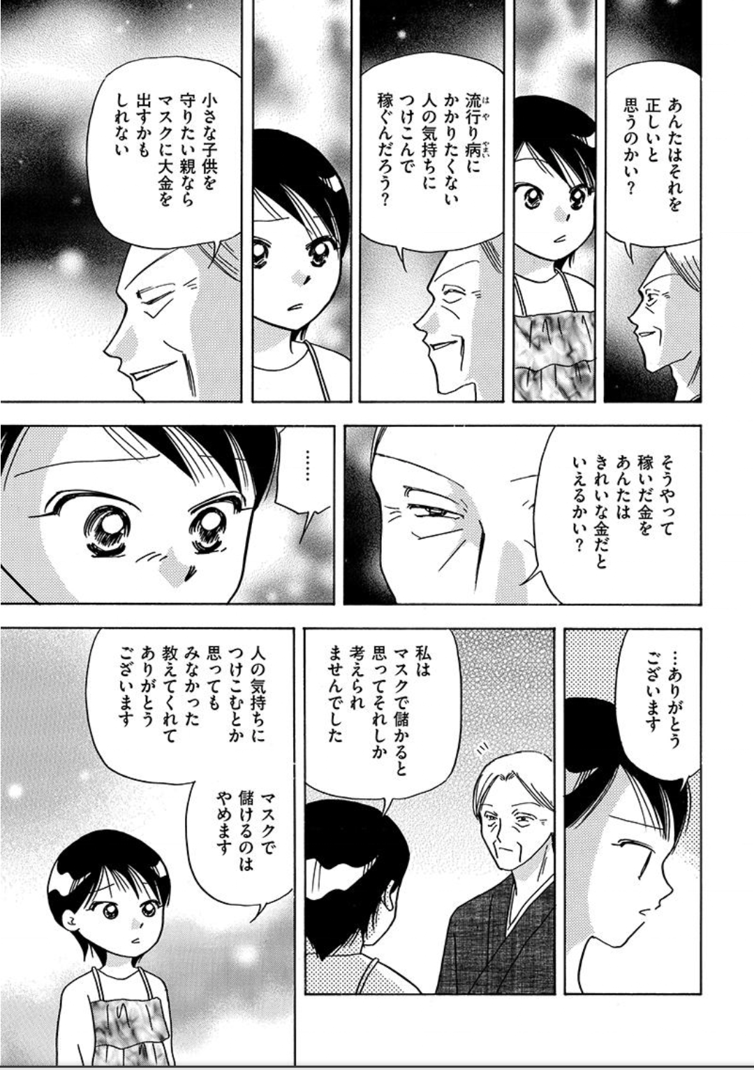 アニメ化・ドラマ化して欲しい漫画Part2