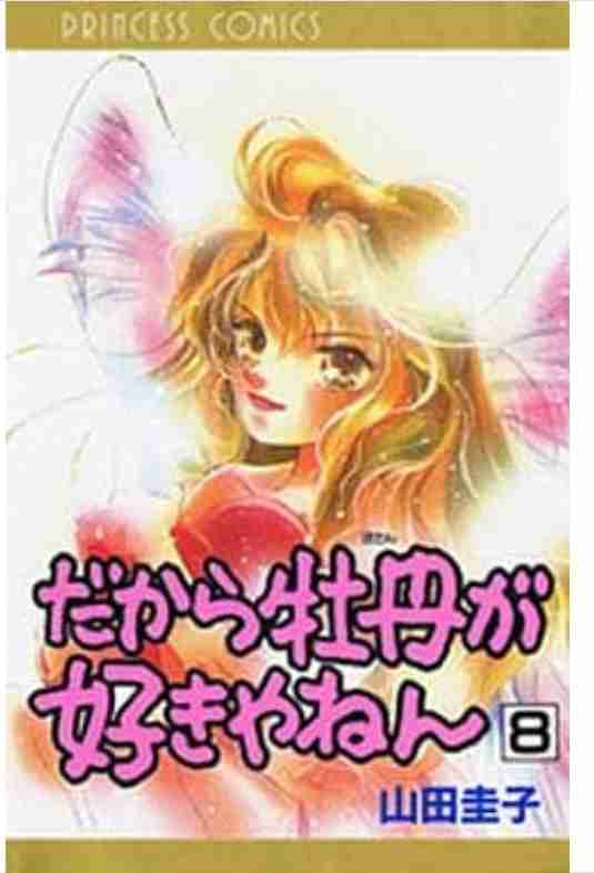 アニメ化・ドラマ化して欲しい漫画Part2