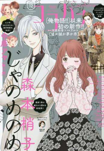 アニメ化・ドラマ化して欲しい漫画Part2