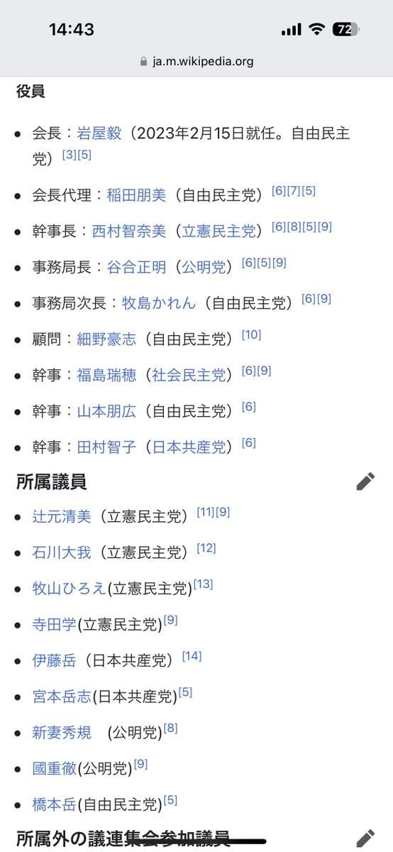 【LGBT法案】女性の人権について