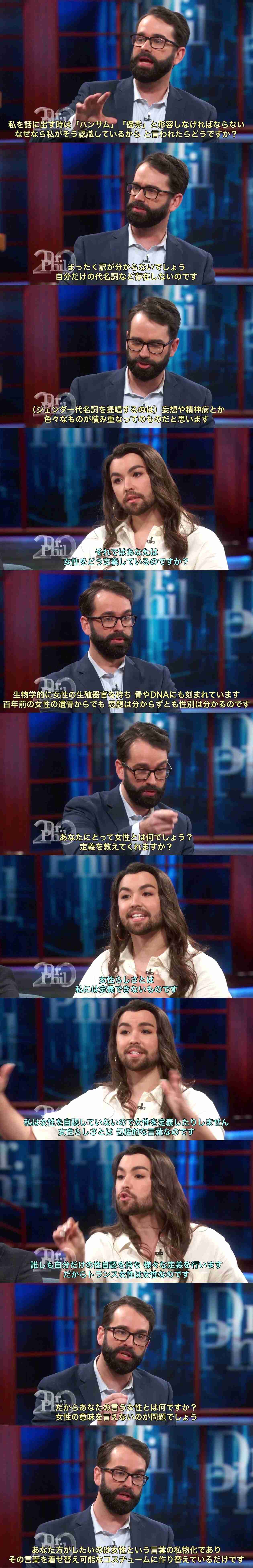 【LGBT法案】女性の人権について
