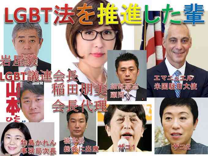 【LGBT法案】女性の人権について